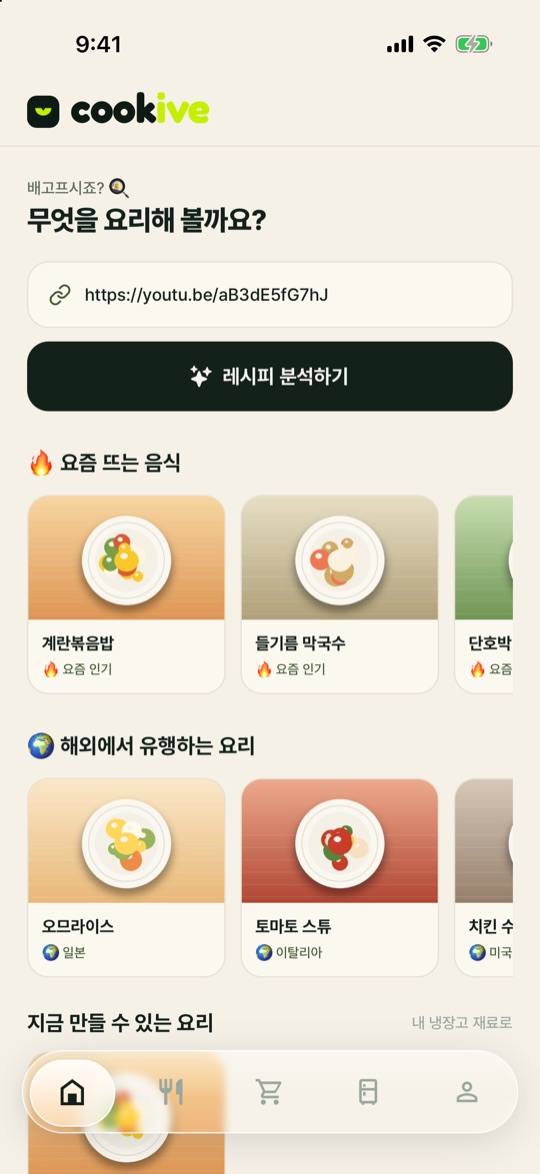 Cookive home: paste a YouTube link