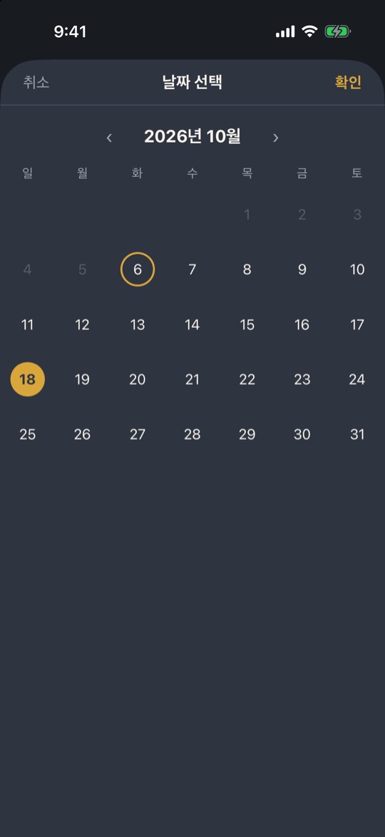 False Alarm date picker
